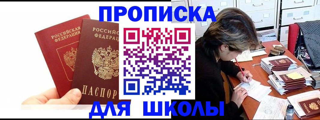 временная регистрация гарантия в Усолье-Сибирском