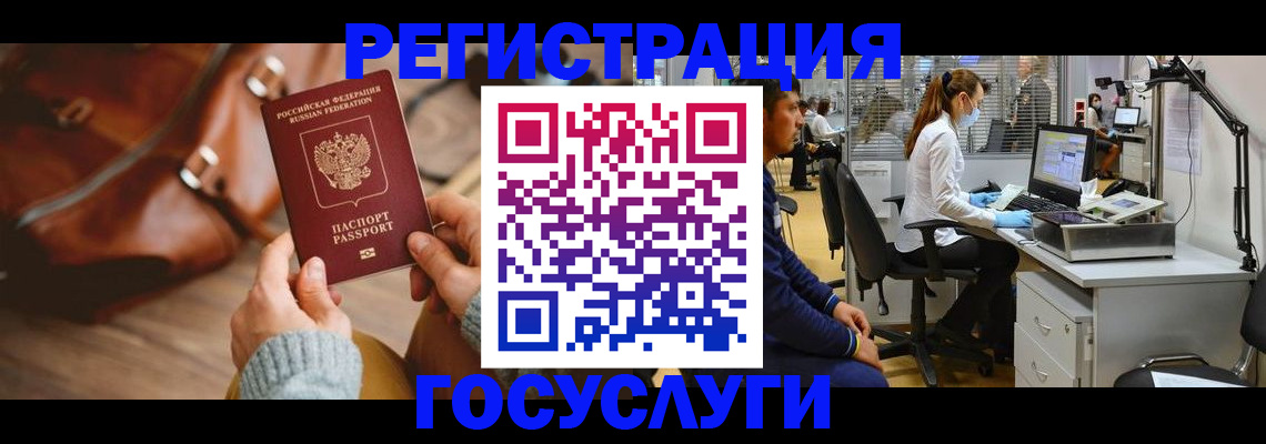 временная регистрация законно в Усолье-Сибирском
