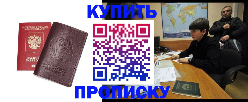 временная регистрация недорого в Усолье-Сибирском