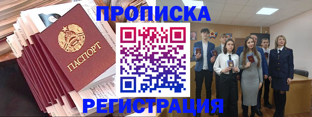 где прописаться в Усолье-Сибирском